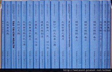 太極拳_MasterBook