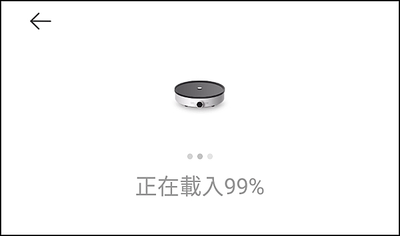 _米家電磁爐_APP_09