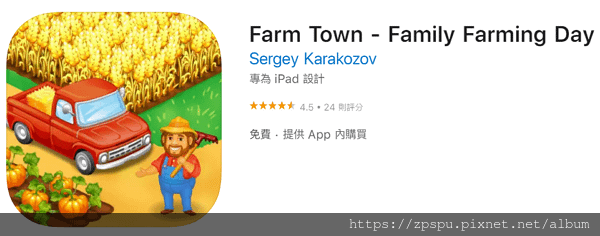 【zpspu】代客破解、修改-農場鎮、Farm Town。大