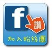 中和，烘爐地，算命，龜鳥卦，鳥卦，阿婆，小孟祥，老師
