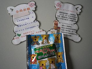 IMGP2247.JPG