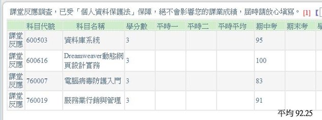 102上空大期中