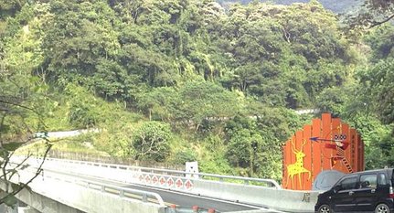 看到『眉原橋』.jpg