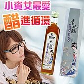 台灣伴手禮網友推薦: 貴妃釀-雨林蜂蜜梅子醋, 減肥產品, 美食網