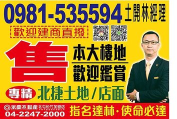 敦富路VS南興北三路旁.jpg
