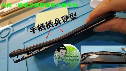 iPhone Android ASUS HTC Samsung OPPO Repair 維修 台南 到府