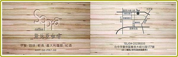 斯比亞.jpg