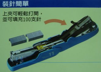 HD-11FLK雙排訂書機6