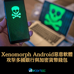 _19_2023.09.26_Xenomorph_Android_惡意軟體針對多國銀行與加密貨幣錢包發動攻擊