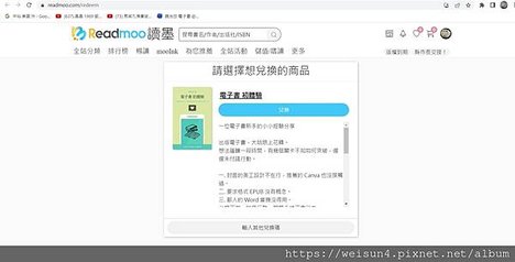 讀墨電子書 (公關書)