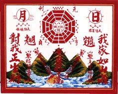 山海鎮.jpg