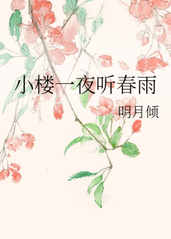 小樓260.png