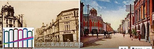 重慶南路武昌街口/台大商圈崛起成新的台北書店街/104年台灣