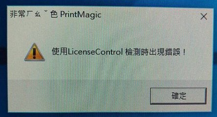 license_control