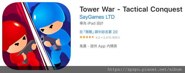 【zpspu】代客破解、修改-Tower War。大量鑽石、