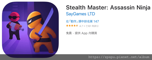 【zpspu】代客破解、修改-Stealth Master：