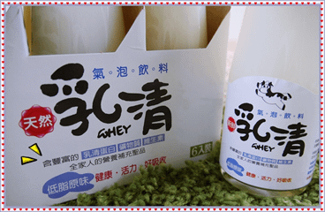 四方乳清氣泡飲
