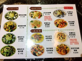 足跡義法小館 Menu