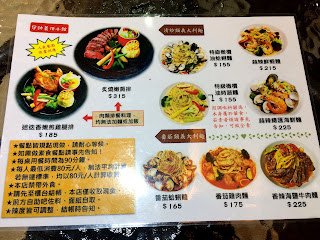 足跡義法小館 Menu
