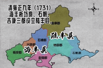遷移11 1731 海豐陸豐.png