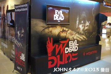 2013小約翰-泰國自由行 EVIL DEAD