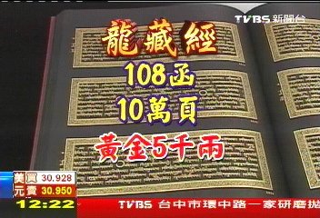 故宮鎮館之寶《龍藏經》大藏經1669年製作《龍藏經》全名泥金