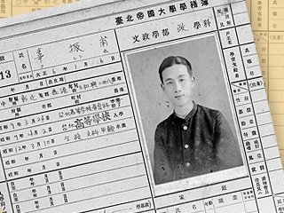 東嘉生為日治時期臺灣帝國大學教授/台灣經濟史概說/1635年