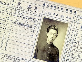 東嘉生為日治時期臺灣帝國大學教授/台灣經濟史概說/1635年