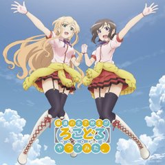 普通女高中生要做當地偶像-OP&amp;ED-(Type-A)
