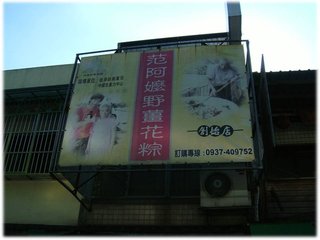 范阿嬤.jpg