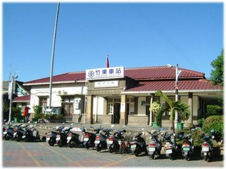 竹東車站.jpg