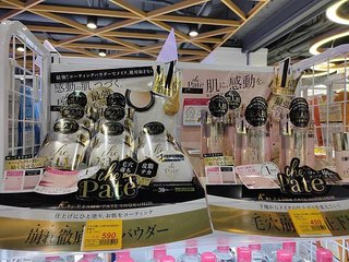 基隆  全國電子 日本札幌藥妝