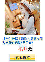 描述: http://tw.ptnr.yimg.com/no/gd/img?gdid=3943436&amp;fc=blue&amp;s=150&amp;vec=1