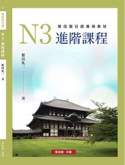 N3-封面-送印(側標自改顏色).jpg