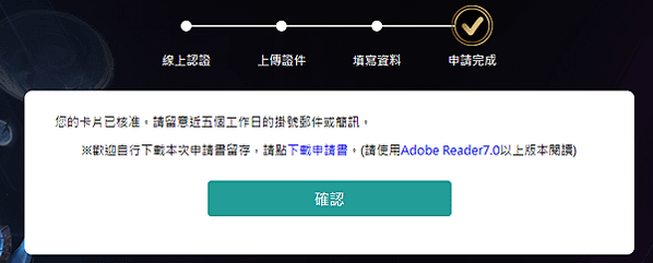 (2021.01更新)信用卡 中國信託英雄聯盟卡 2021美食外送10%神卡，每月最高回饋300元