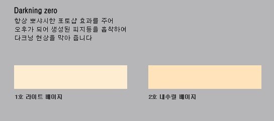粉餅SPF251