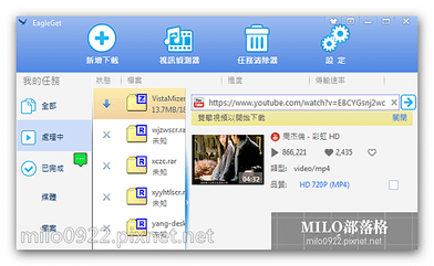 milo0922.pixnet.net__003_