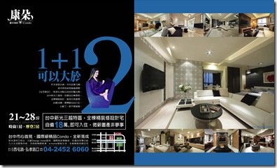 康朵,佳茂建設,台中新屋情報網,台中新成屋,台中新屋,新屋建案,新屋相簿,預售屋,新建案,預售屋,新屋網,tmok009,小魔