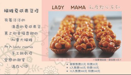 lady mama2.jpg