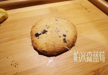 帕米森藍莓.jpg