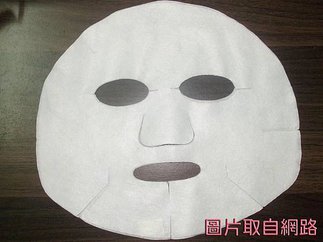 面膜
