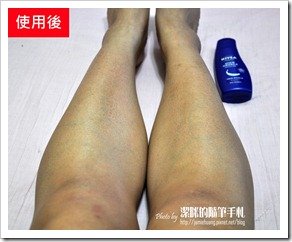 妮維雅深層修護乳液之使用後