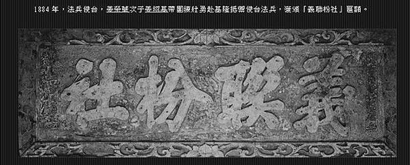 姜秀鑾正記-印章戳記+姜勝本墾號圖記+金廣福印章+1856年