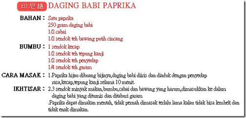 DAGING BABI PAPRIKA