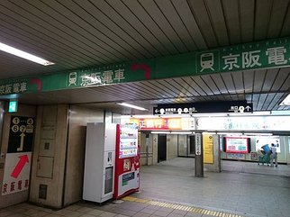 轉京阪電車