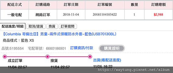 螢幕快照 2019-05-06 下午3.09.27.png