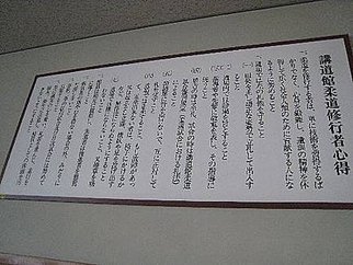 [日本參訪]  講道館(柔道發源地)