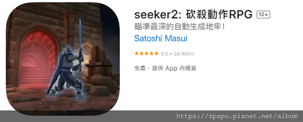 【zpspu】代客破解、修改-seeker2: 砍殺動作RP