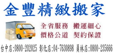 金豐店名