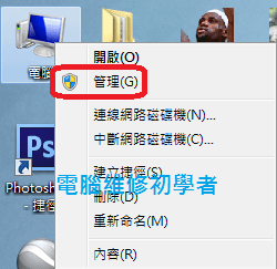 windows 7無法更新2